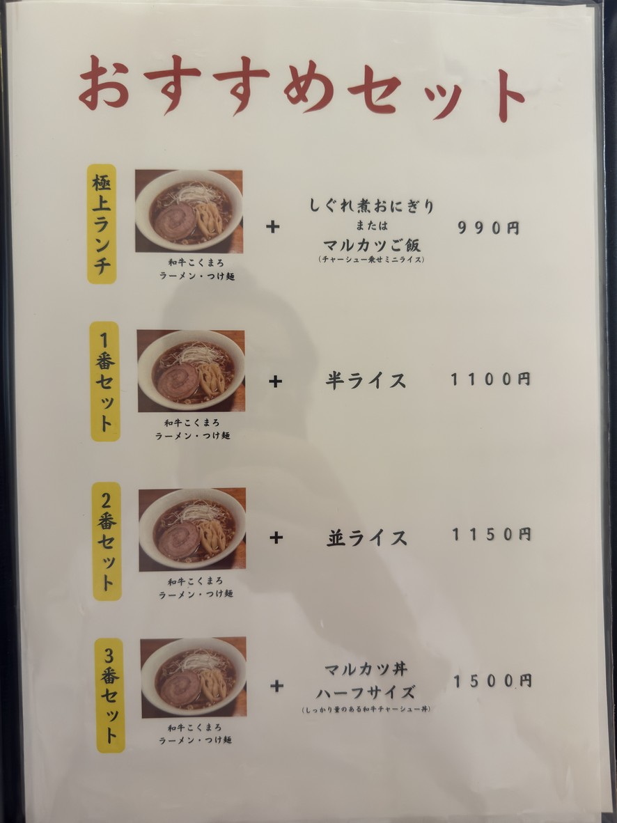 Marukatsu menu 4