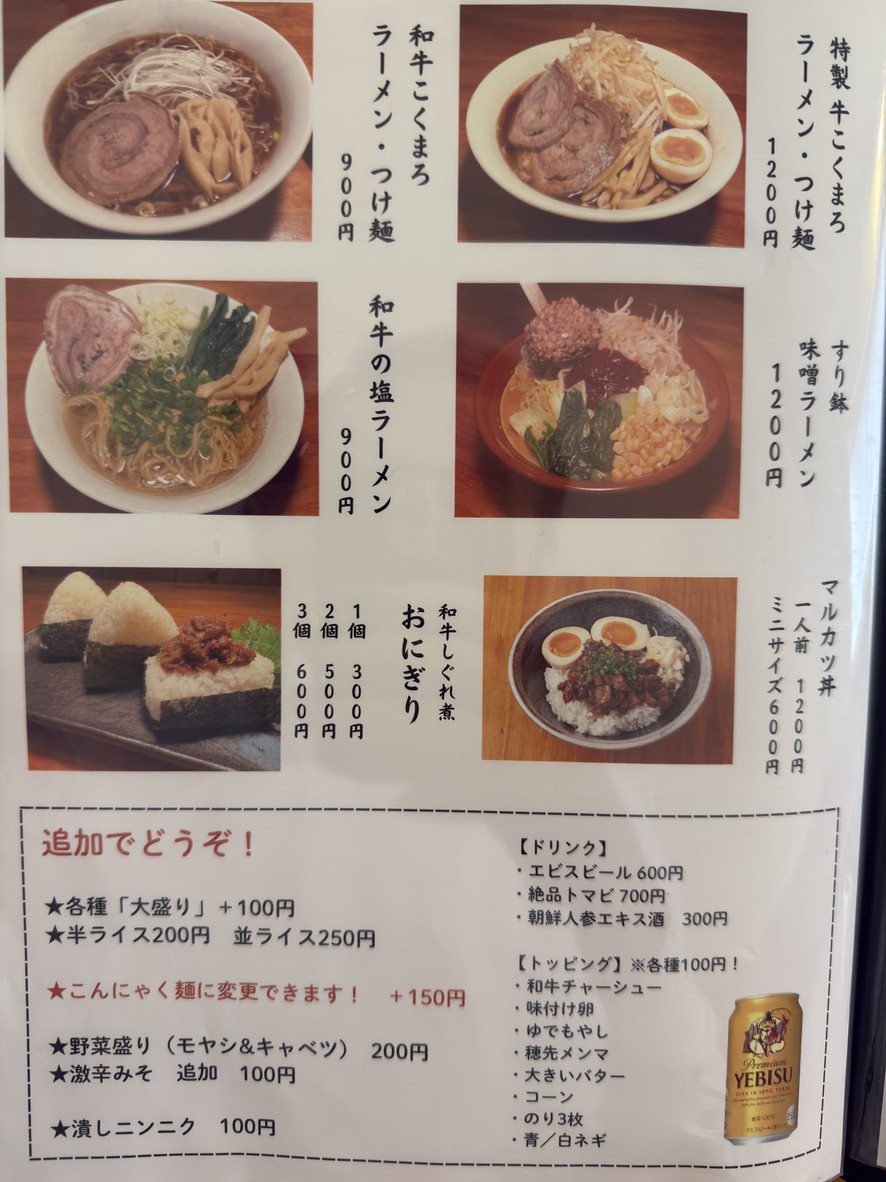 Marukatsu menu 5