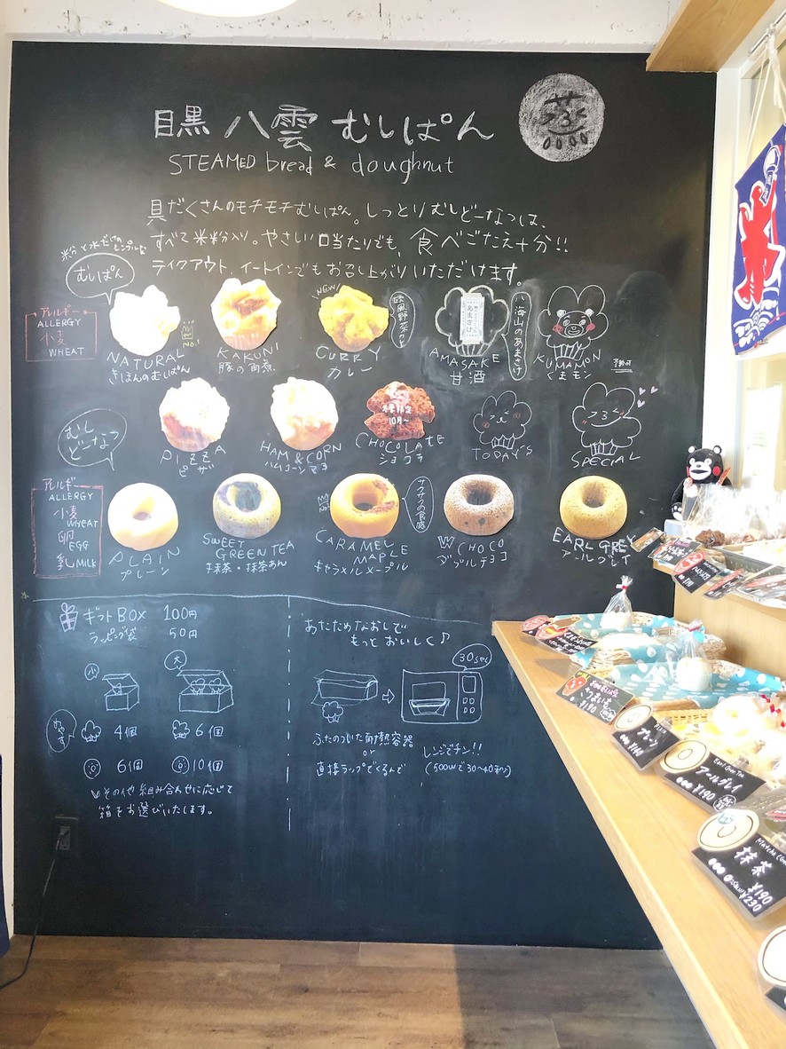 Meguro Yakumo Steamed Bun menu 1