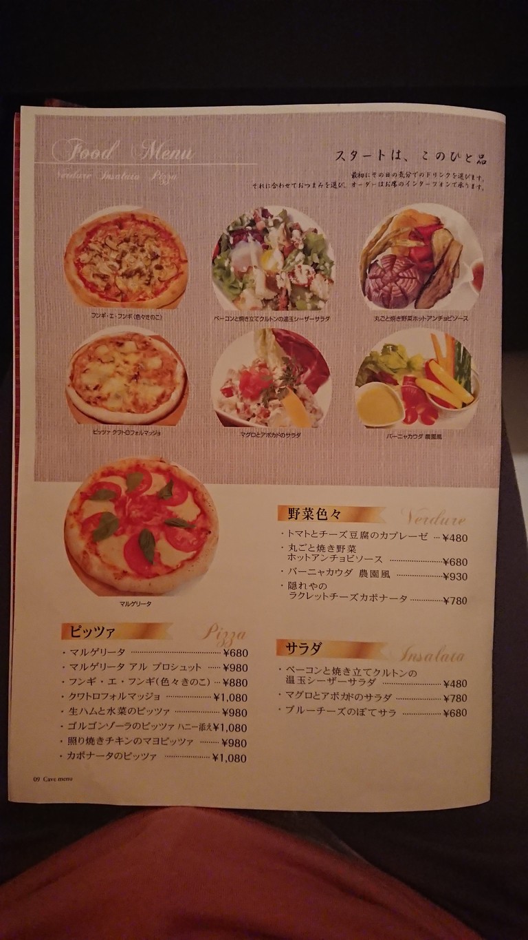 Hakata-Gekijo Takenotsuka menu 1