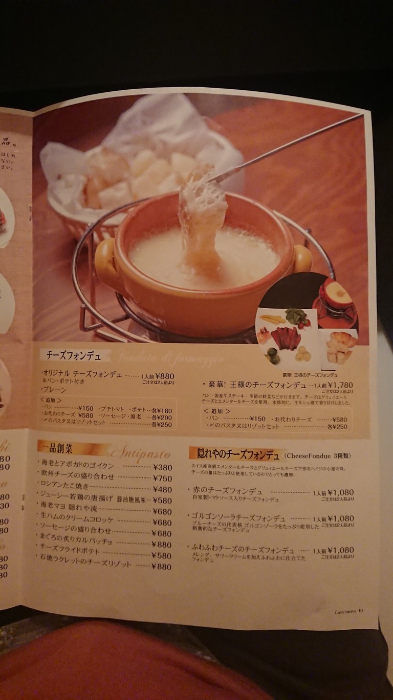 Hakata-Gekijo Takenotsuka menu 2