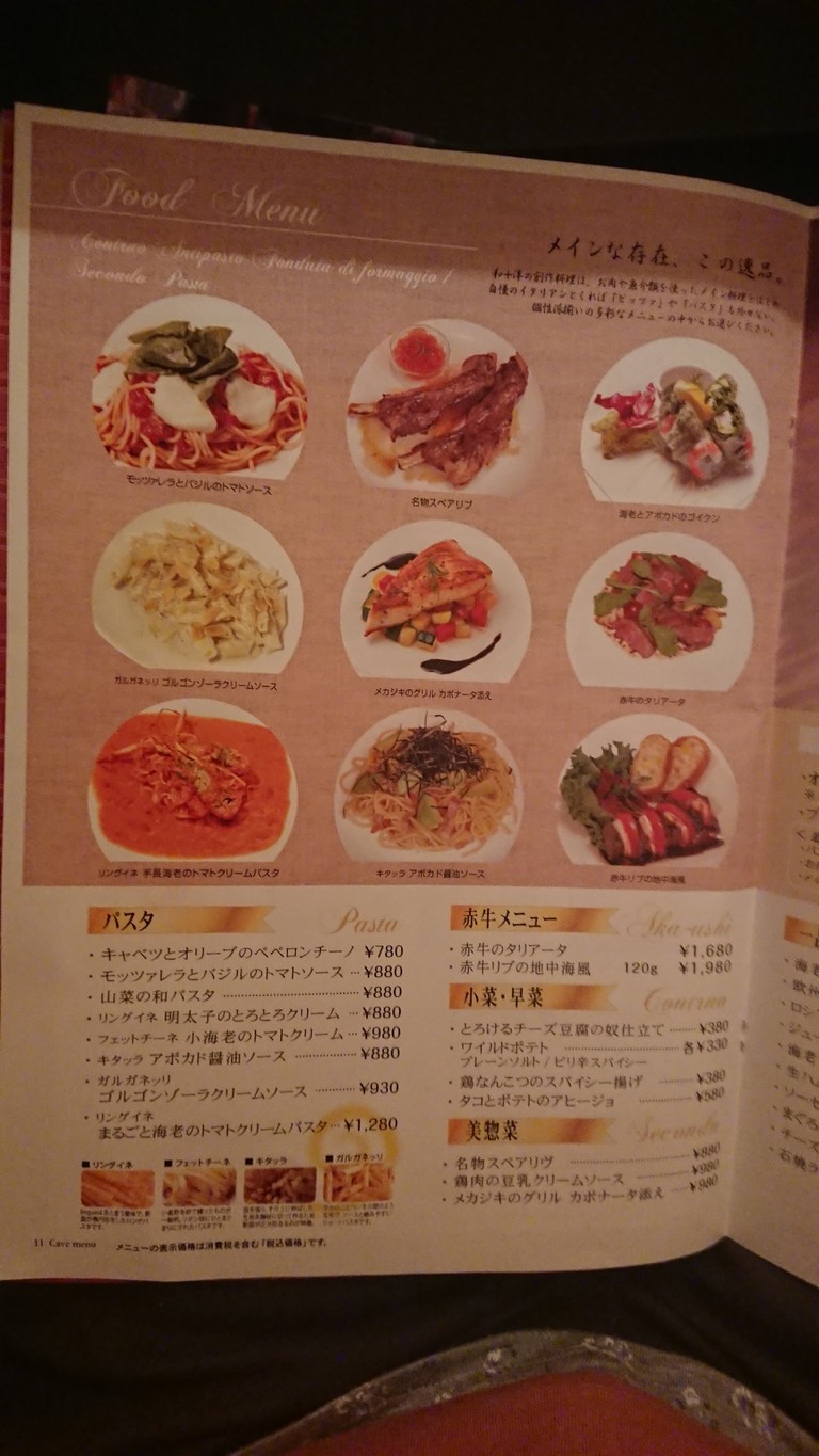 Hakata-Gekijo Takenotsuka menu 3