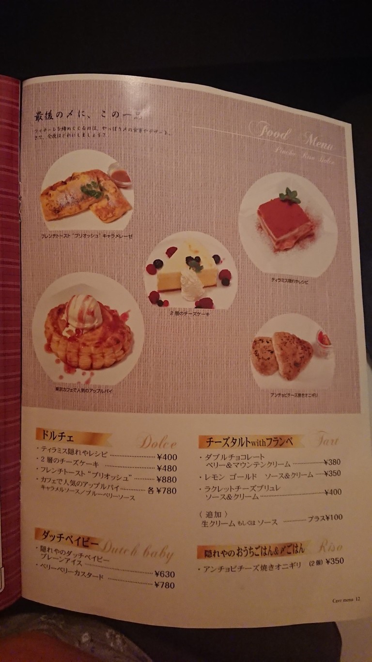 Hakata-Gekijo Takenotsuka menu 4