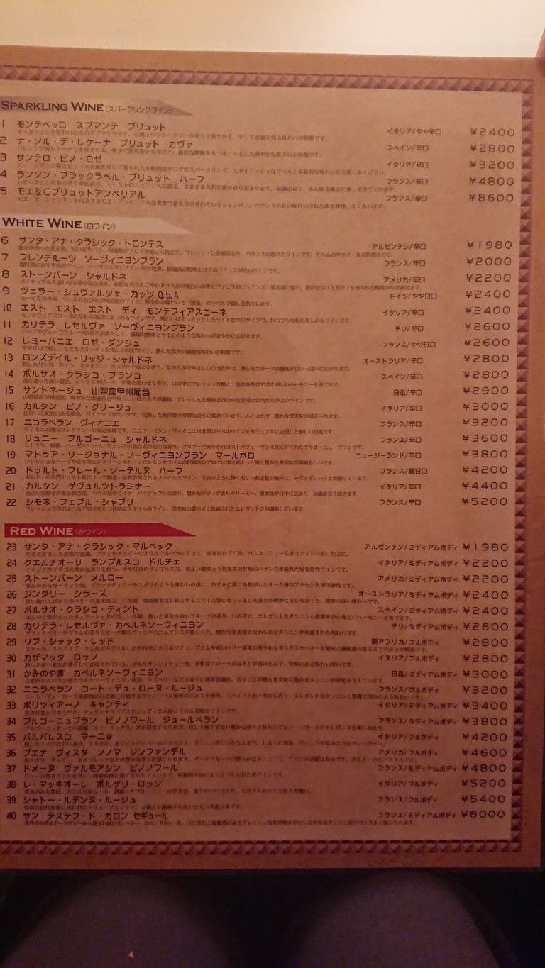 Hakata-Gekijo Takenotsuka menu 5