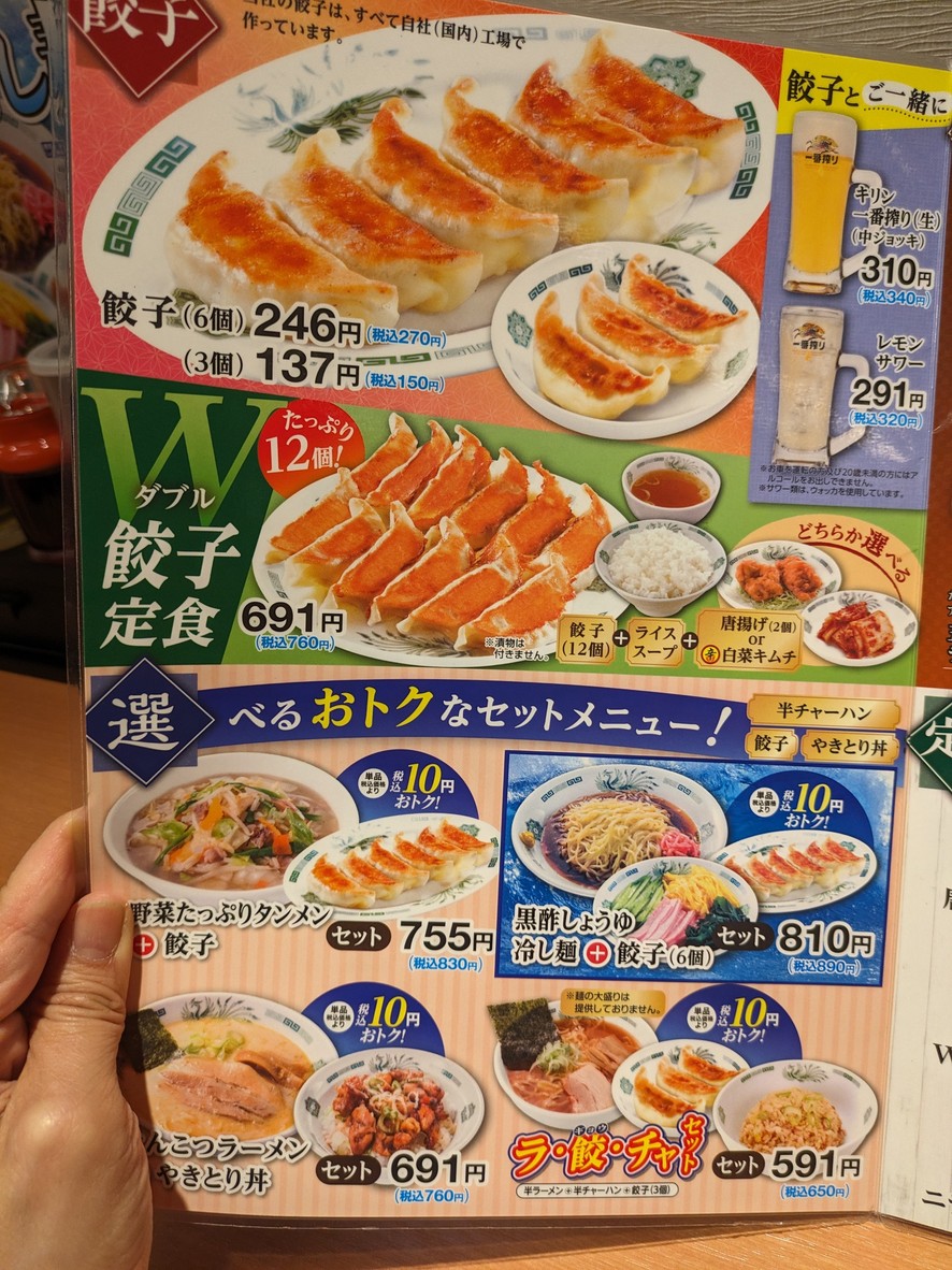 Hidakaya menu 1