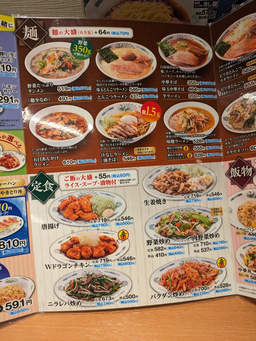 Hidakaya menu 2