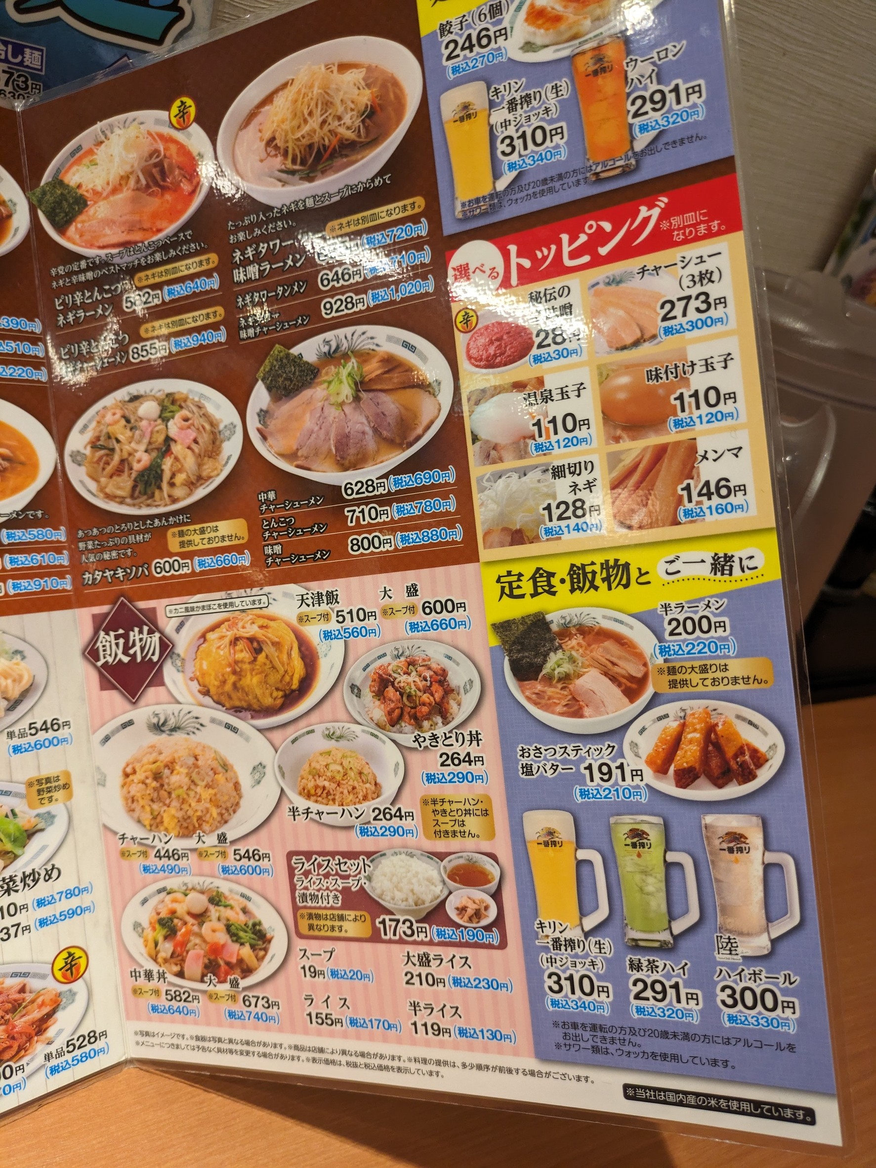 Menu image 3