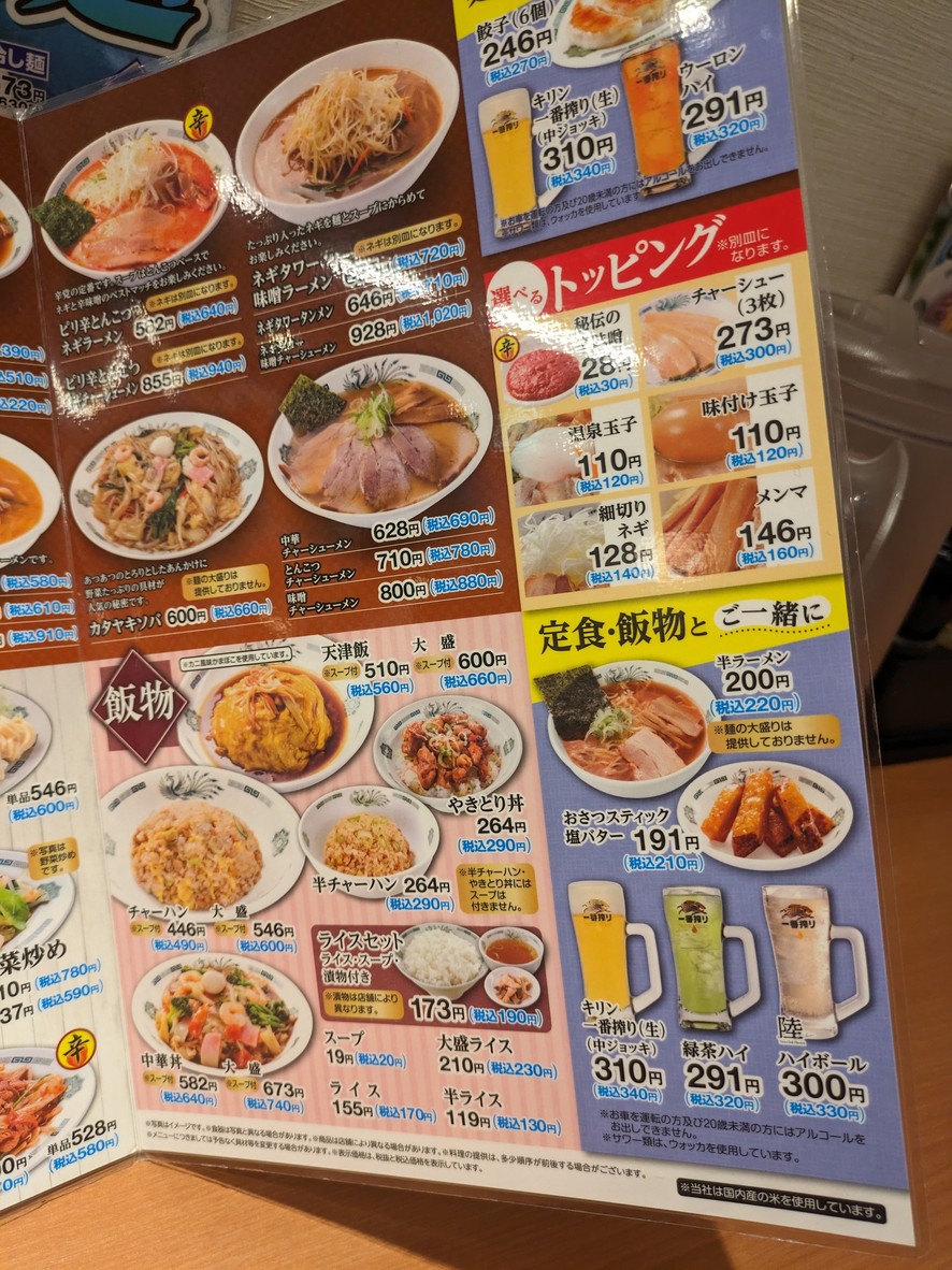 Hidakaya menu 3