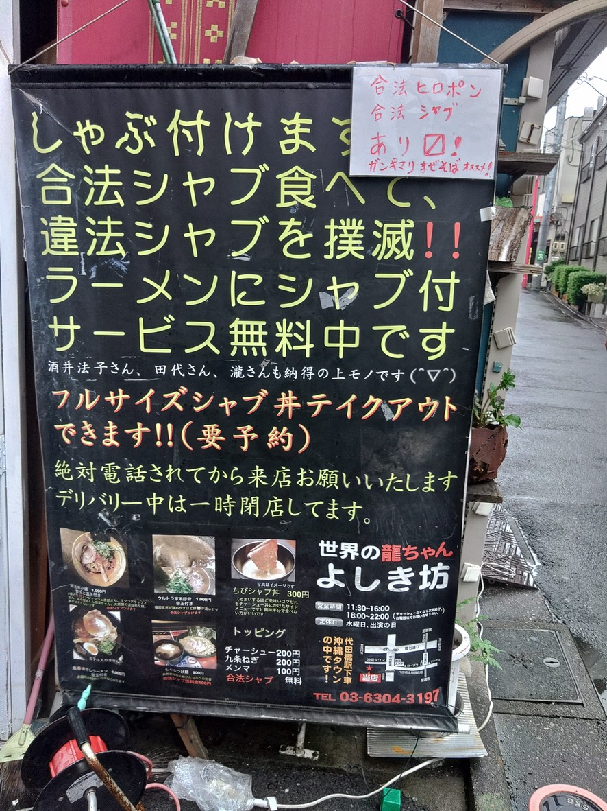 Sekai no Ryu-chan Yoshikibo menu 1