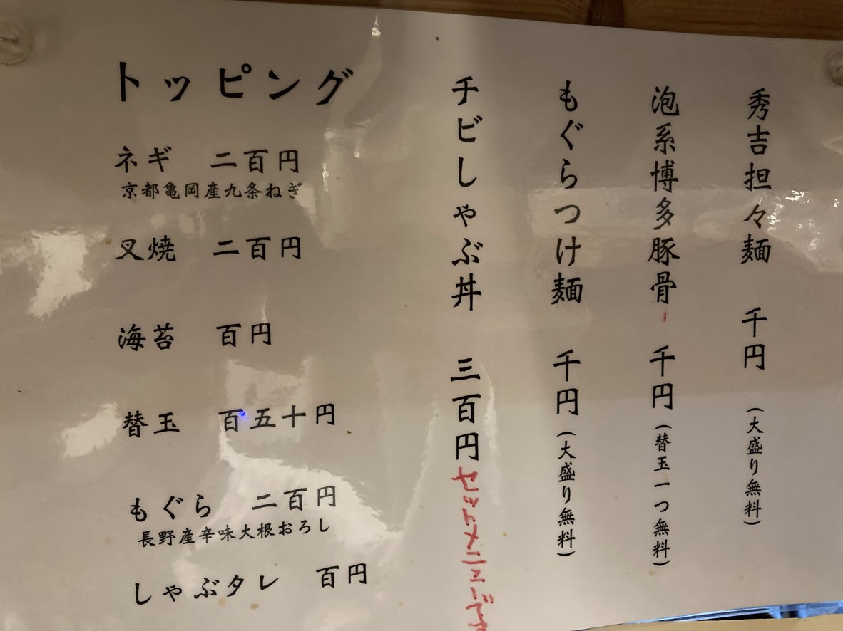 Sekai no Ryu-chan Yoshikibo menu 2