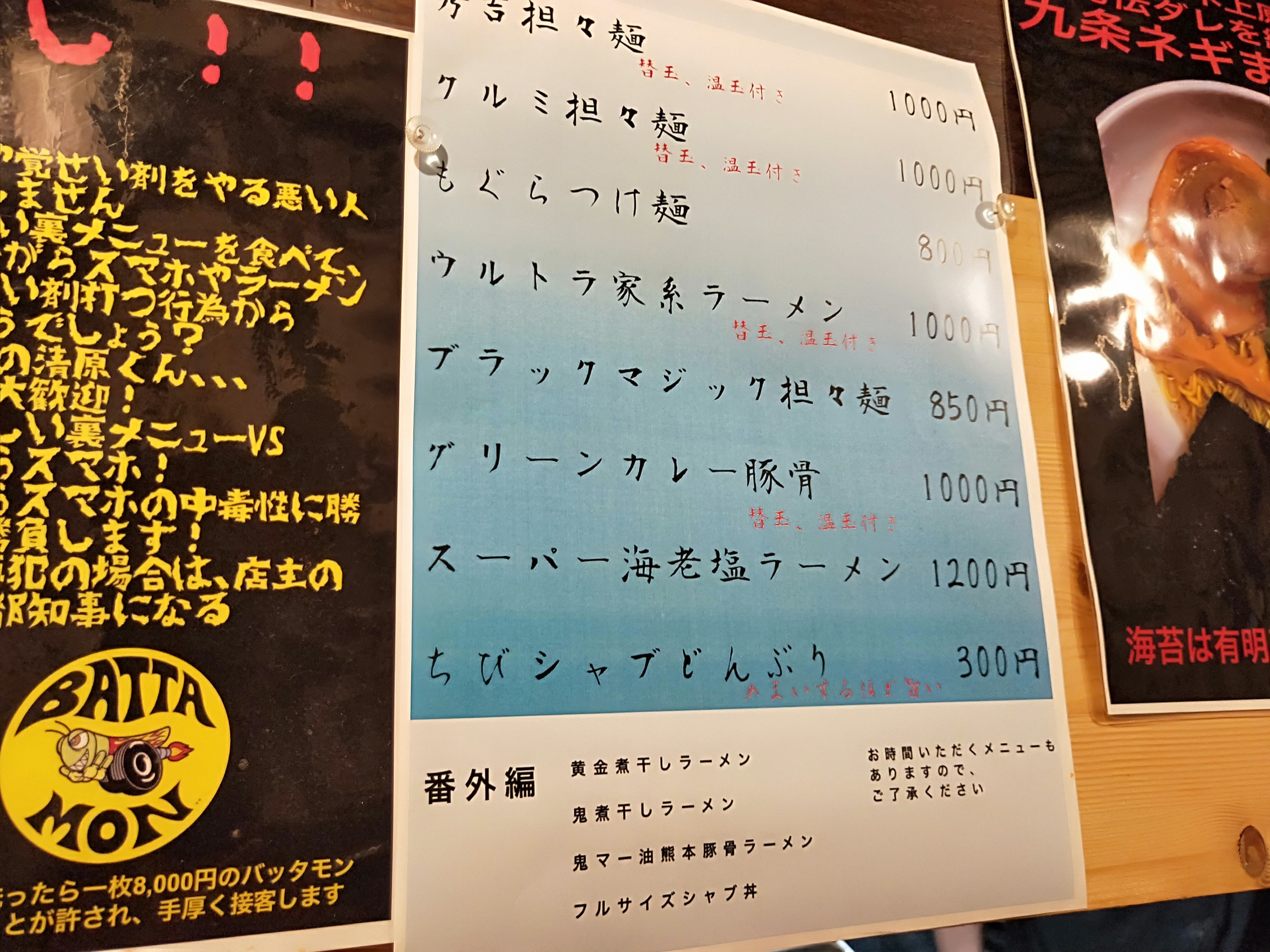 Menu image 3