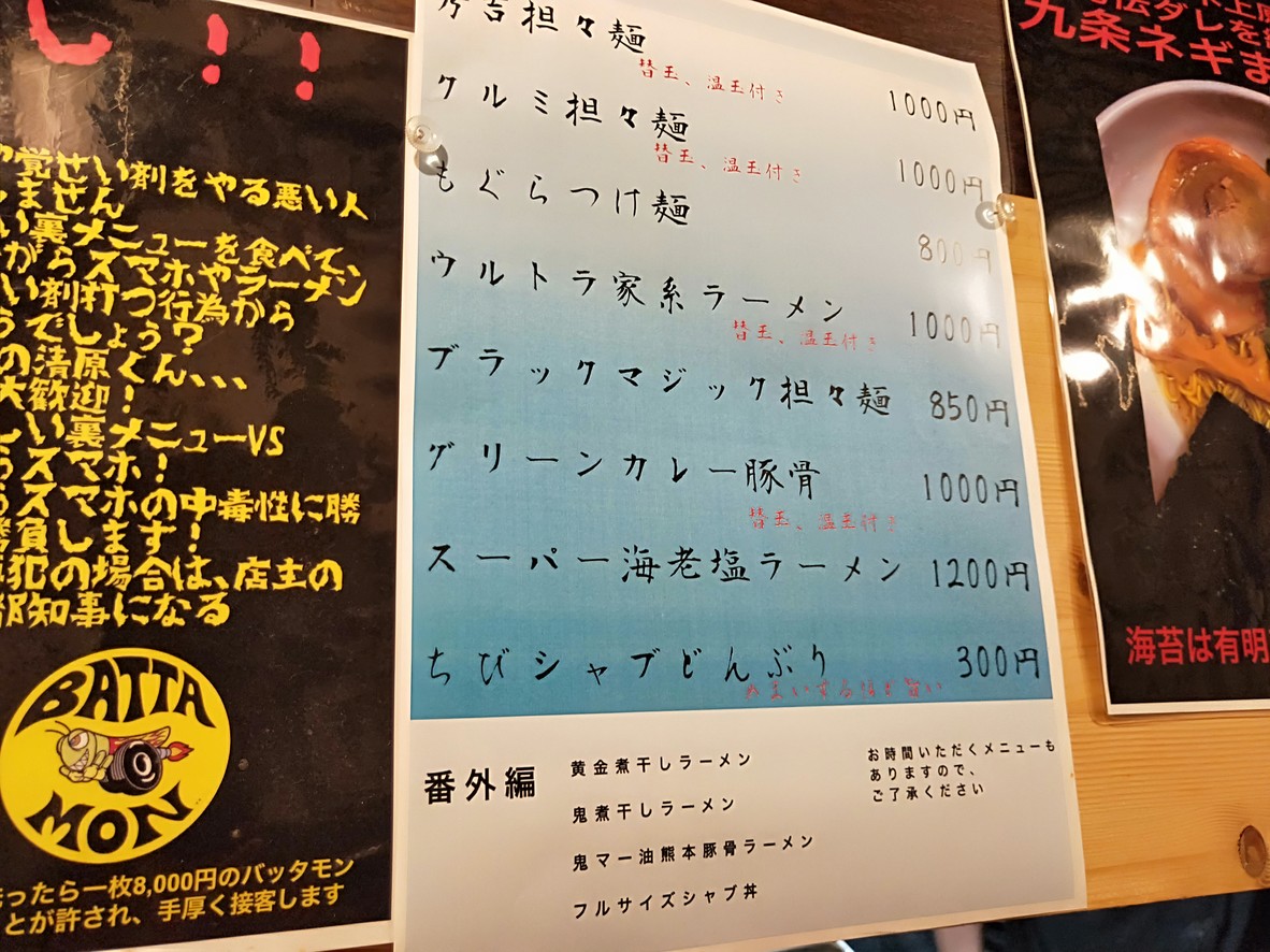 Sekai no Ryu-chan Yoshikibo menu 3