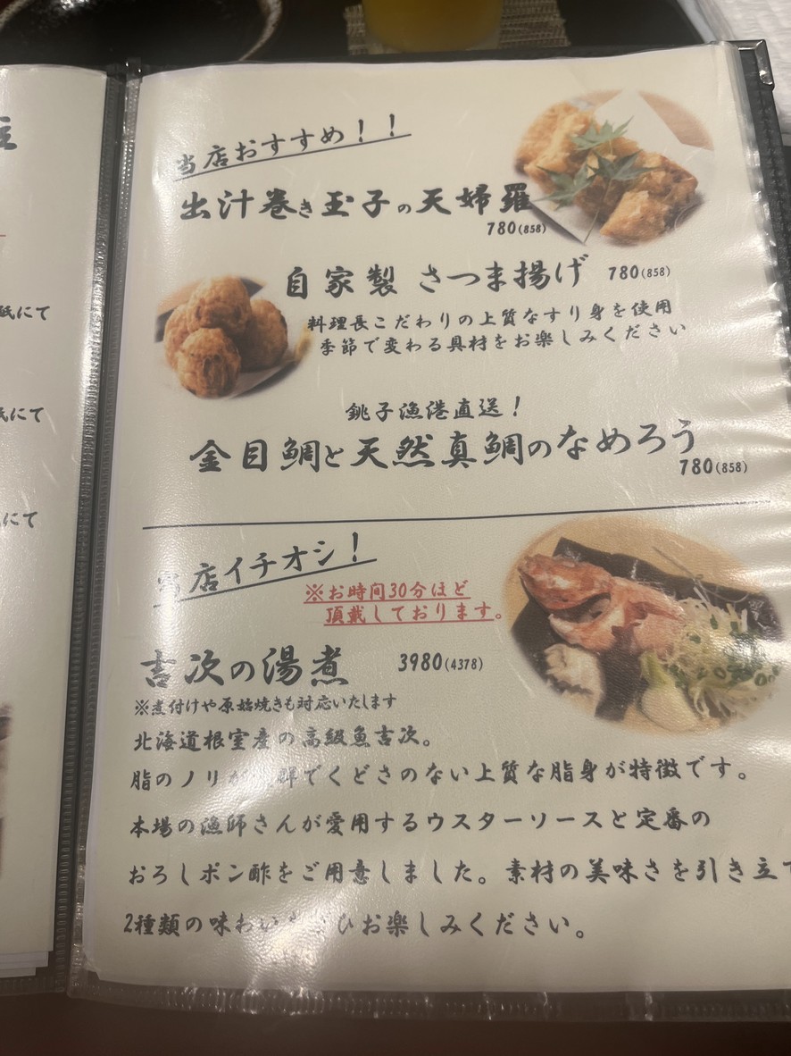 Roba-Tangyo Seafood Izakaya Restaurant menu 1