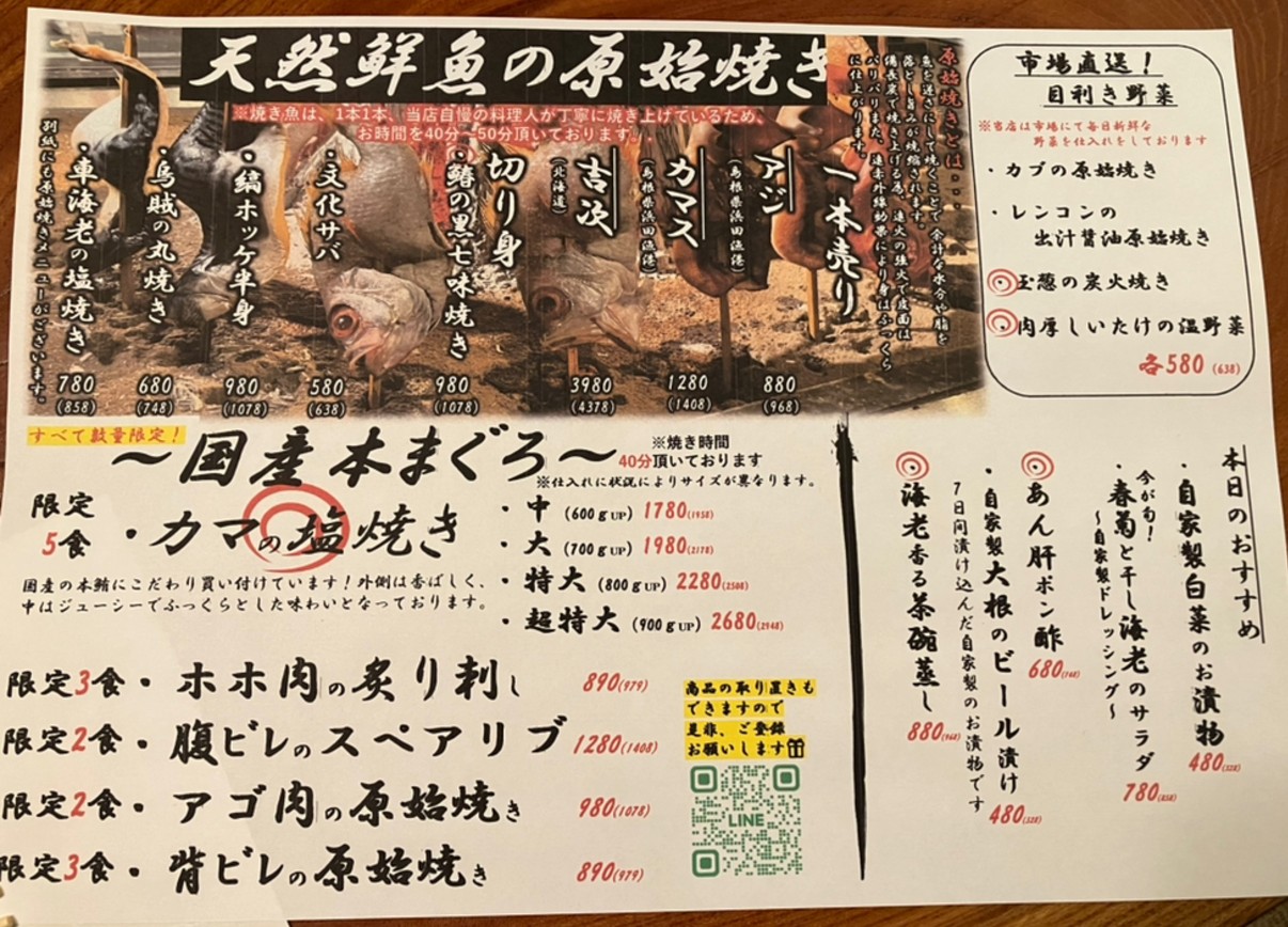 Roba-Tangyo Seafood Izakaya Restaurant menu 2