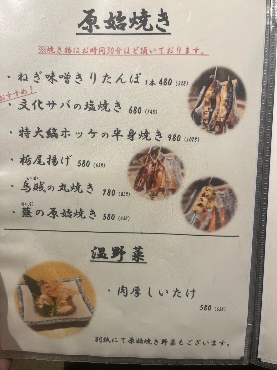 Roba-Tangyo Seafood Izakaya Restaurant menu 3