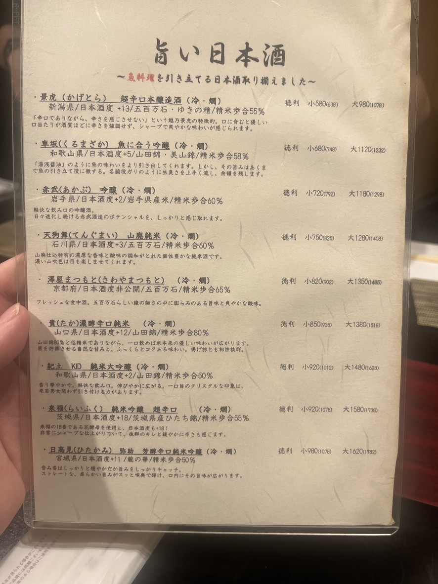 Roba-Tangyo Seafood Izakaya Restaurant menu 4