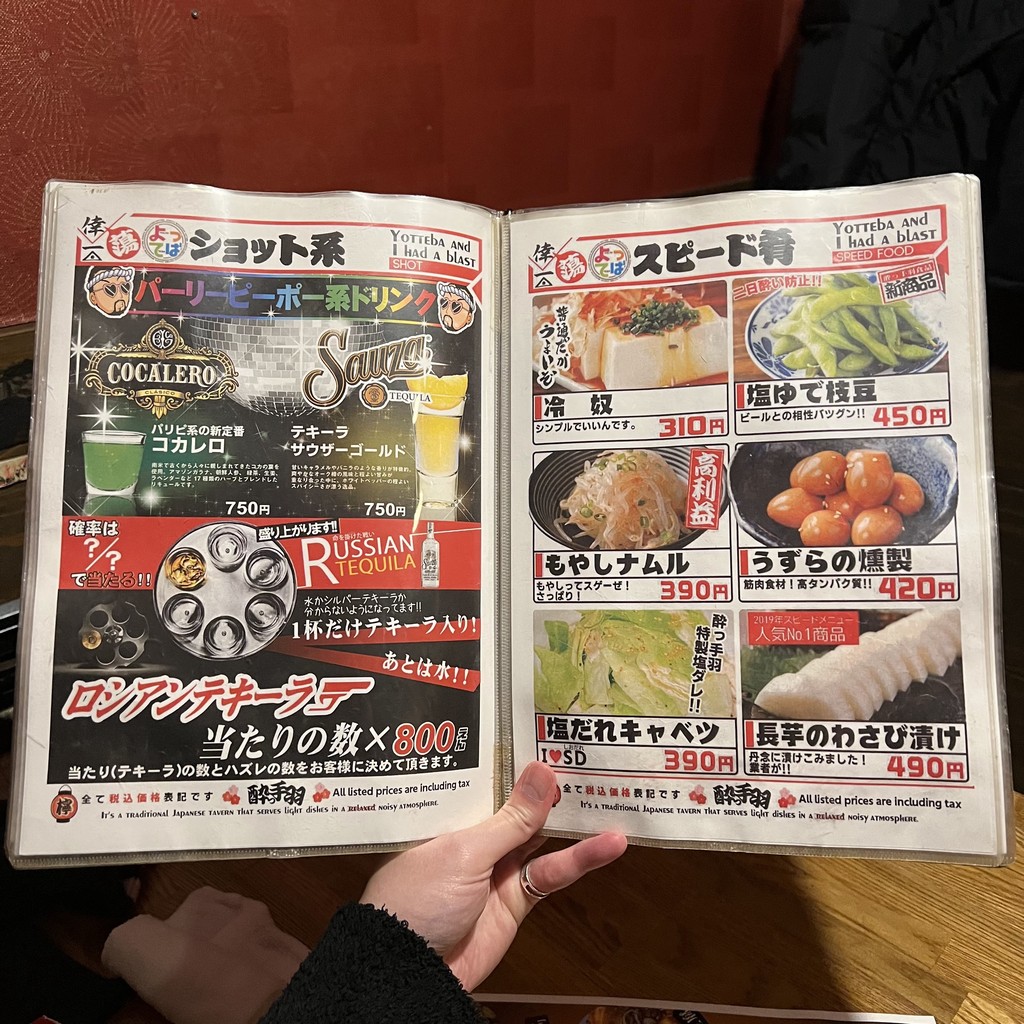 Yotteba Roppongi Shop menu 2
