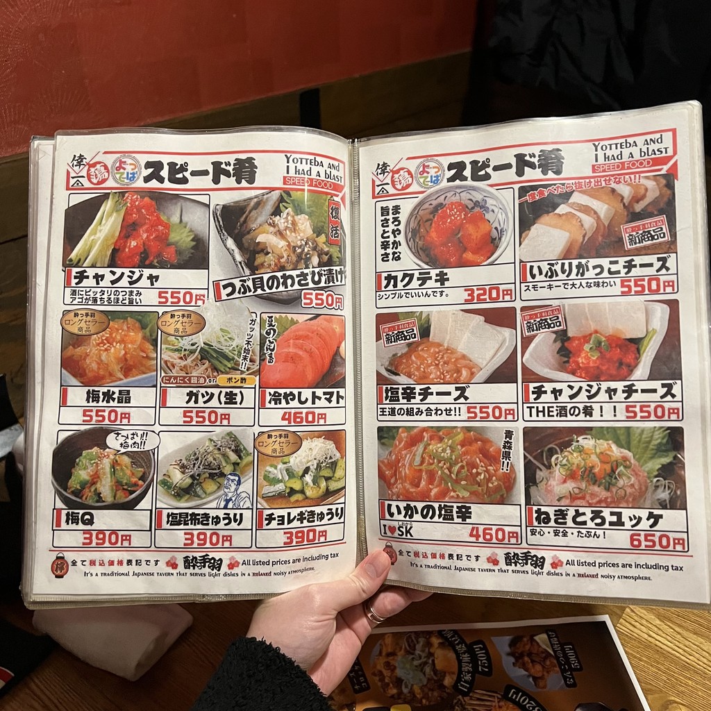 Yotteba Roppongi Shop menu 3