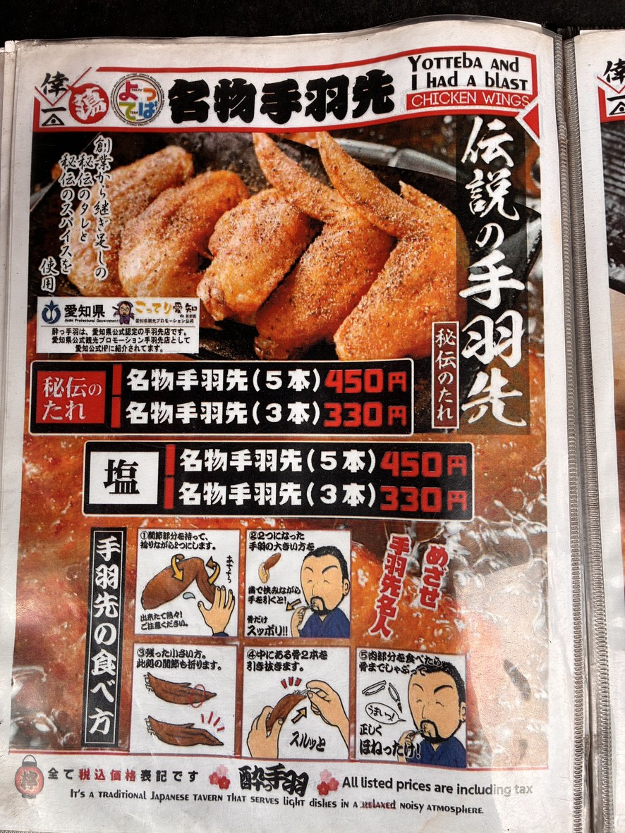 Yotteba Roppongi Shop menu 4