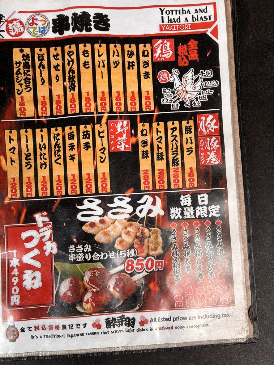 Yotteba Roppongi Shop menu 5