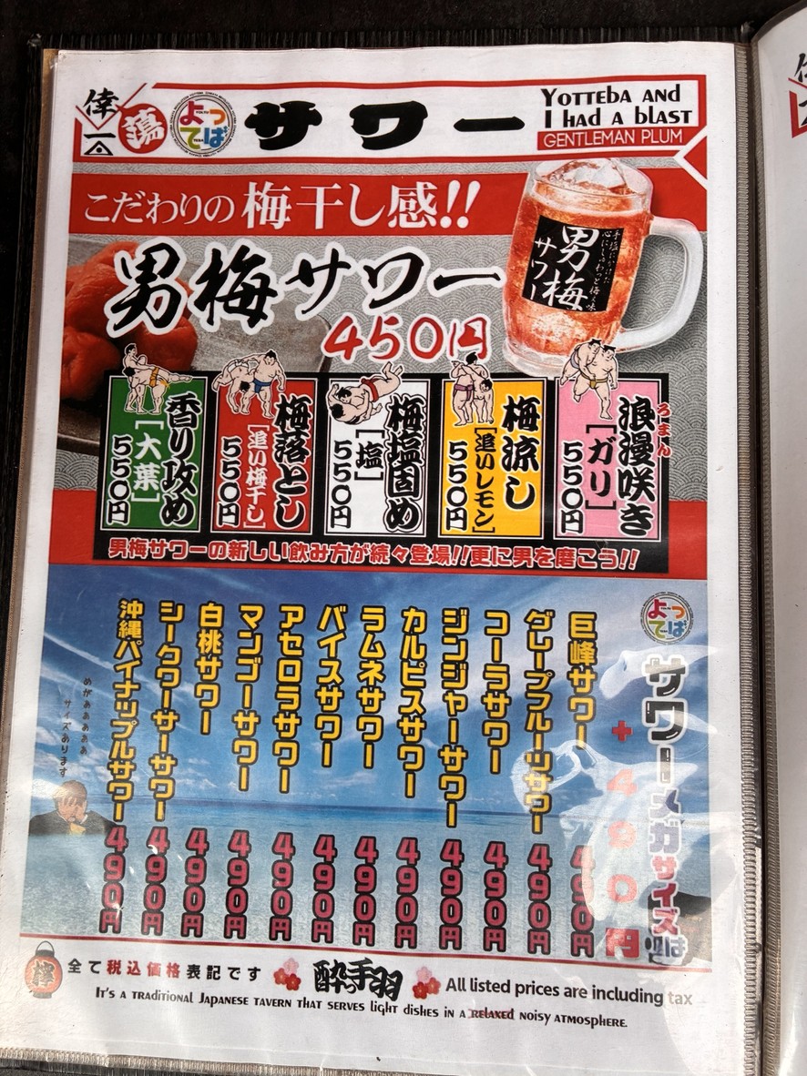 Yotteba Roppongi Shop menu 7