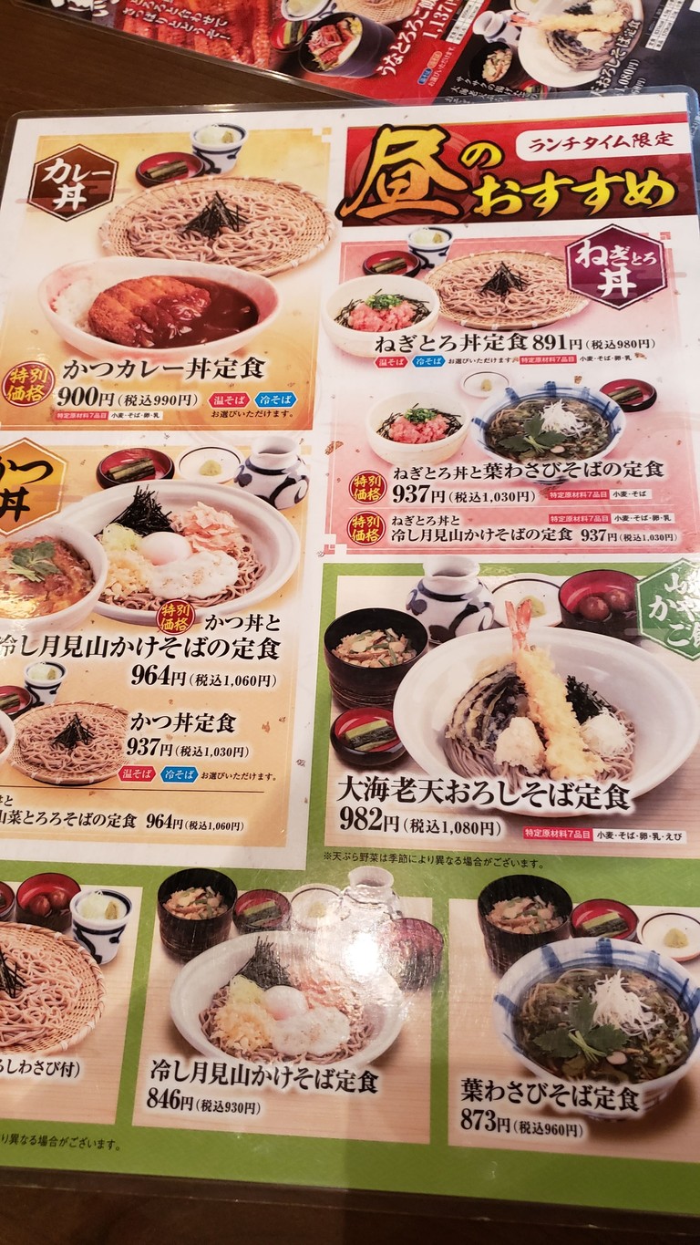 Restaurante de Soba Shinshu "Sojibo" Sangenjaya Carrot Tower menu 6