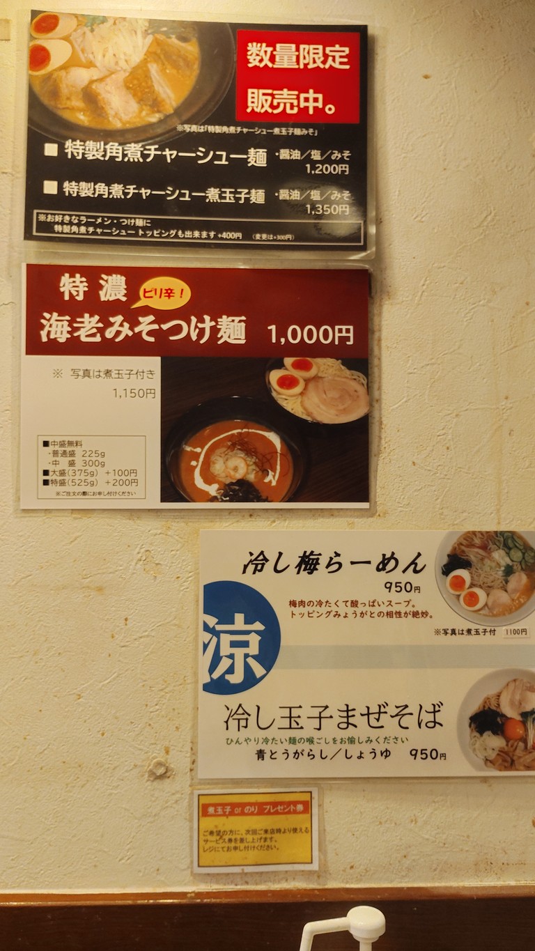 Tamahiko menu 2