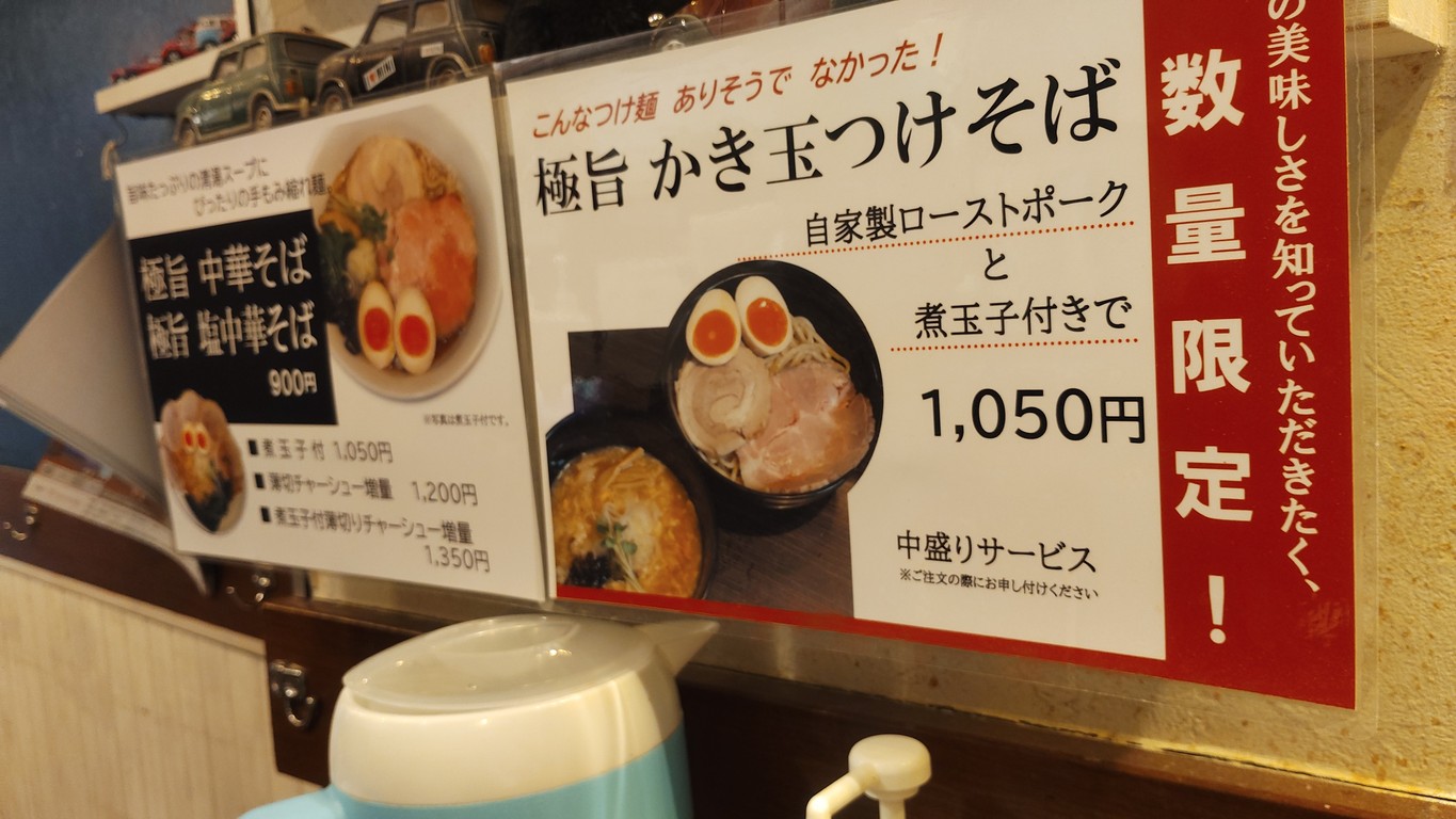 Tamahiko menu 3