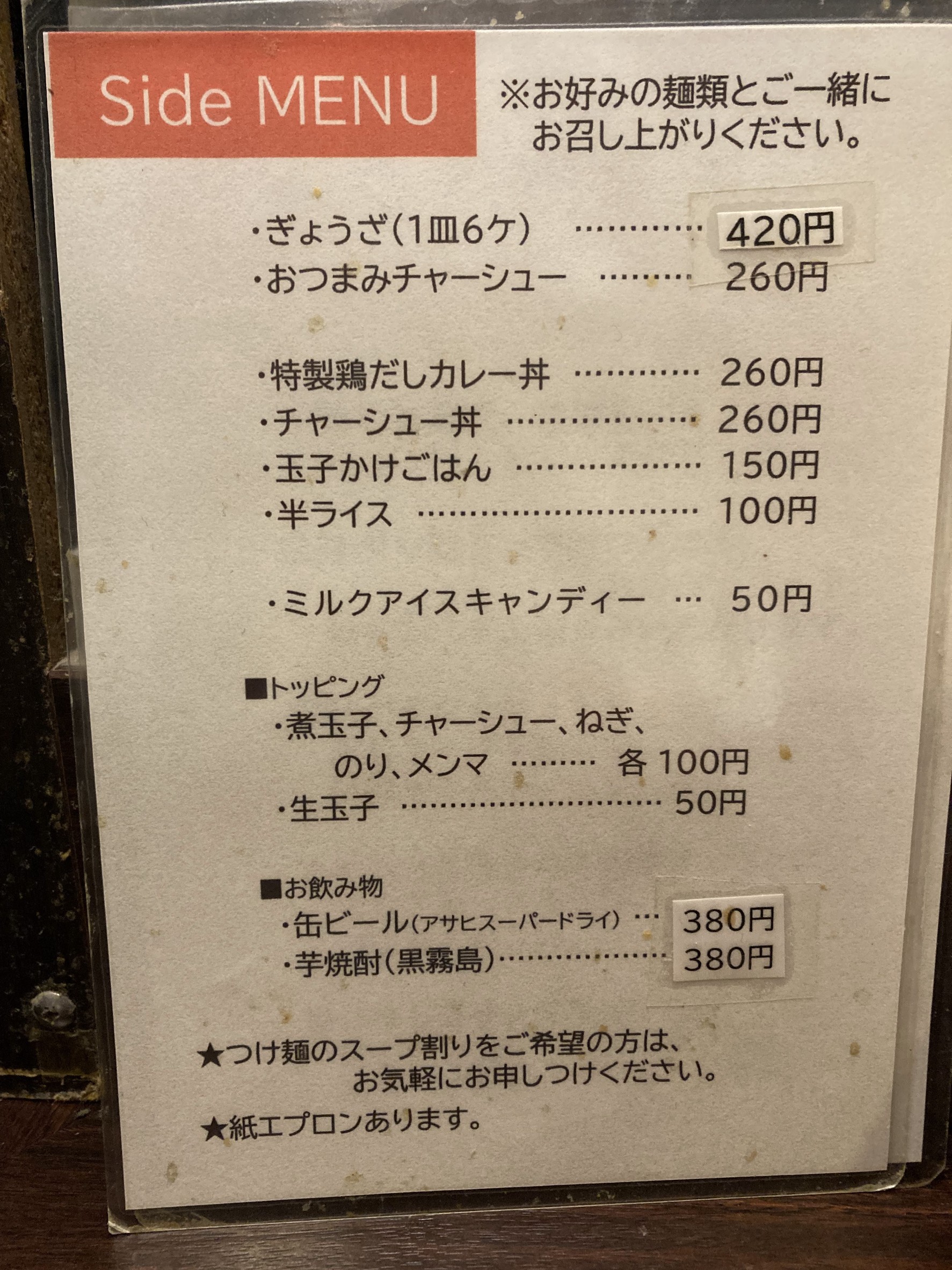 Menu image 4