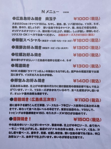 酿造啤酒&广岛什锦烧 dspeed