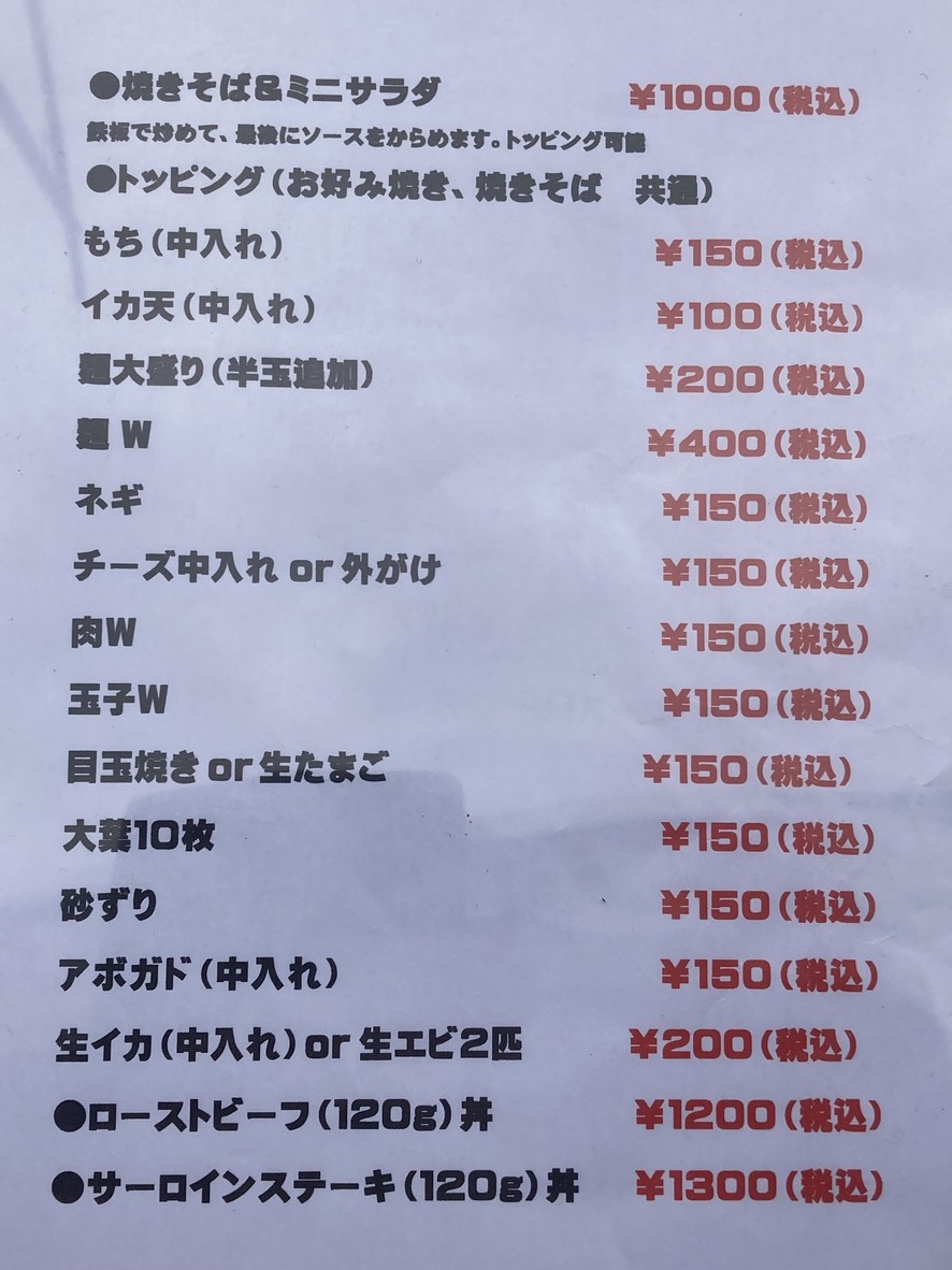 Cerveza artesanal y Okonomiyaki dspeed menu 2
