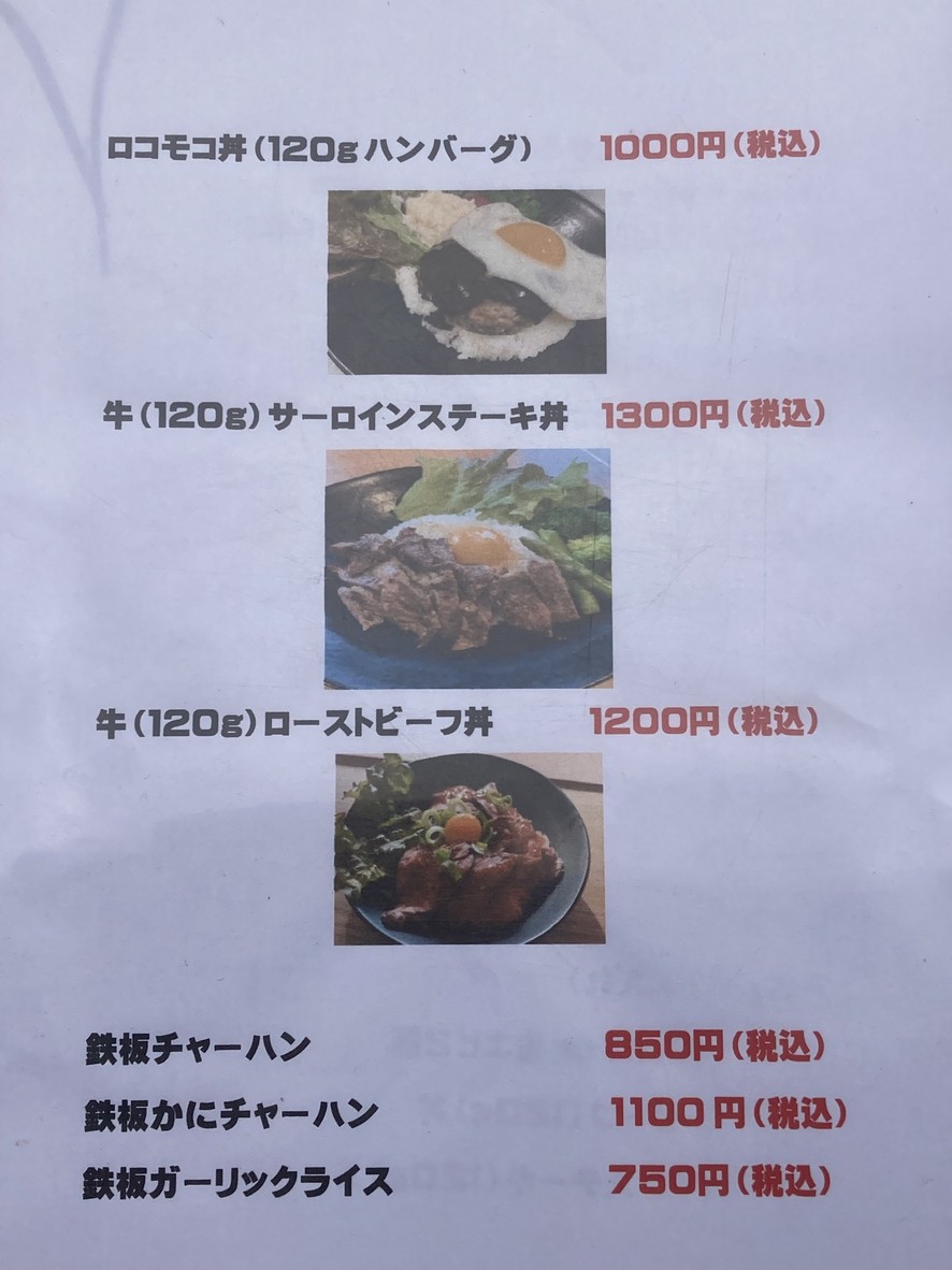 Cerveza artesanal y Okonomiyaki dspeed menu 3