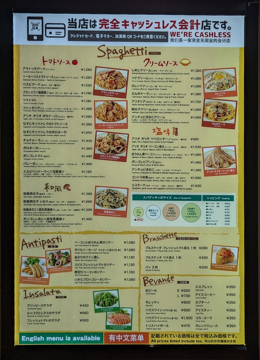 Arudentei Shinjuku Sumitomo Building menu 1