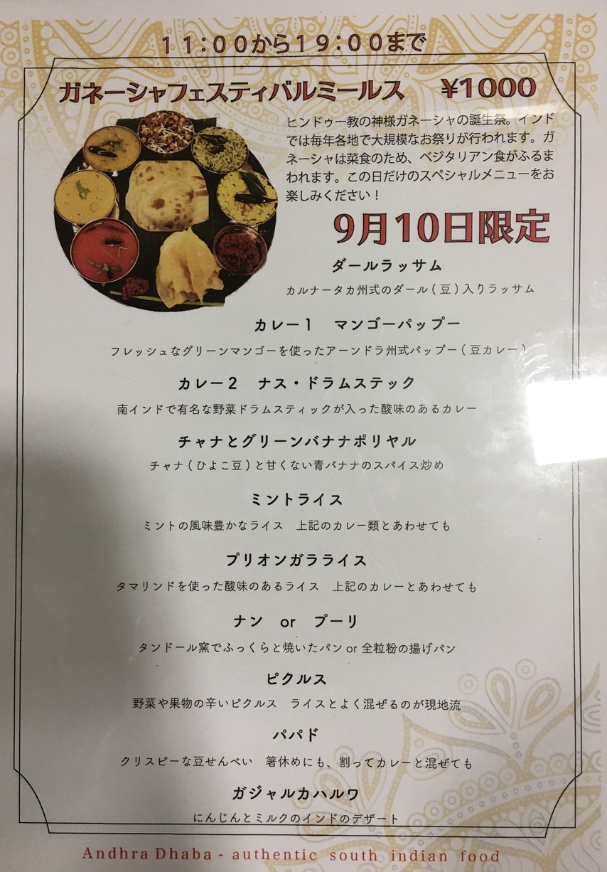 MADE IN INDIA RESTAURANT menu 1