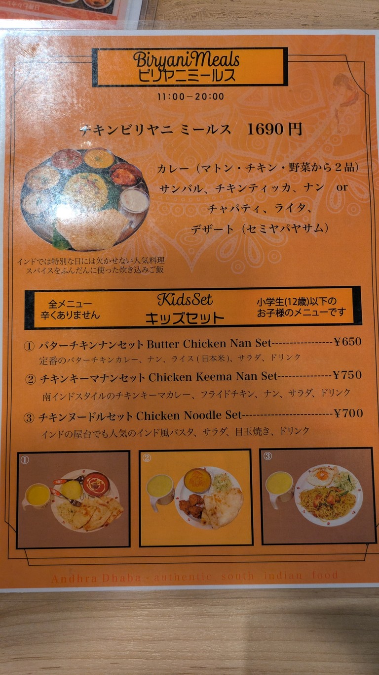 MADE IN INDIA RESTAURANT menu 3