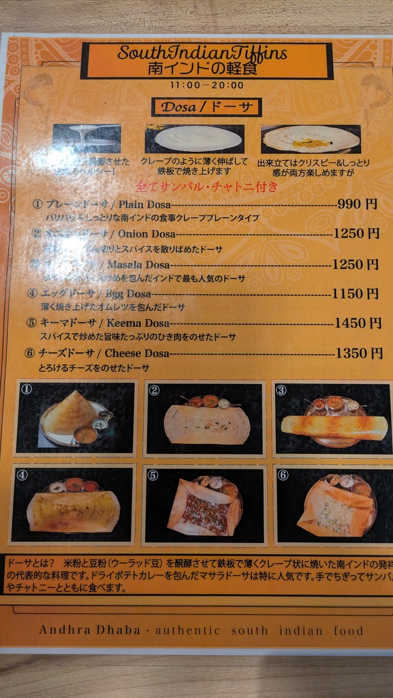 MADE IN INDIA RESTAURANT menu 4
