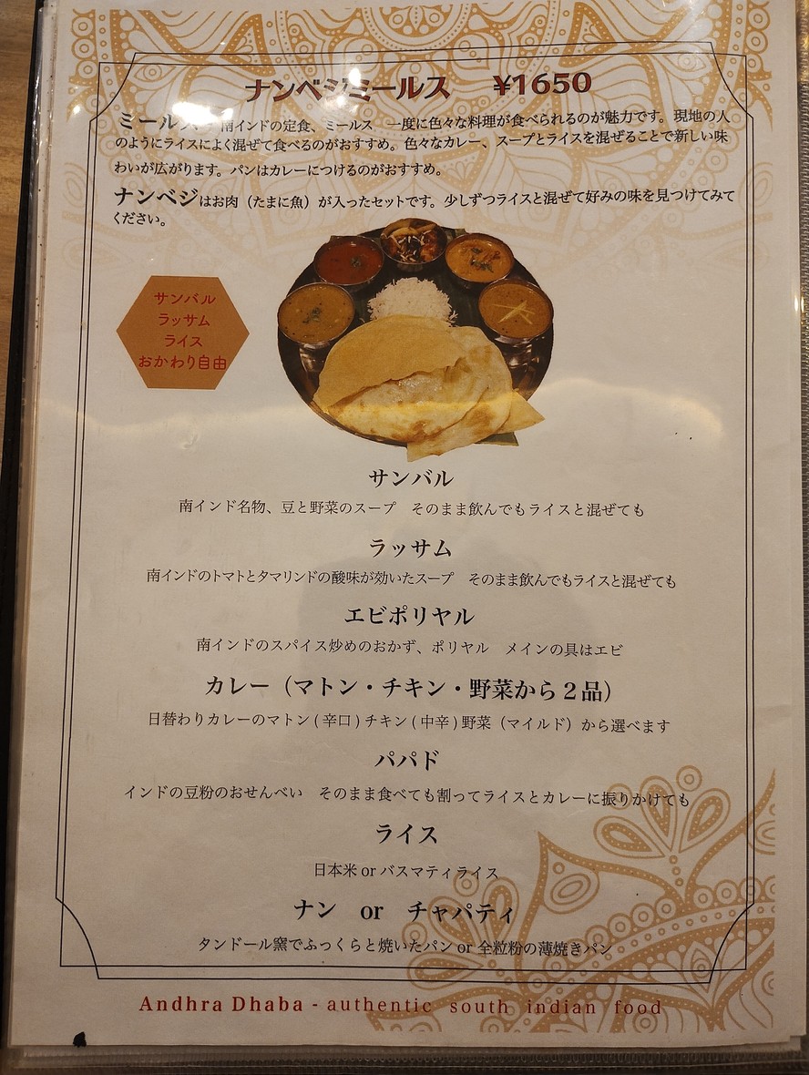 MADE IN INDIA RESTAURANT menu 5