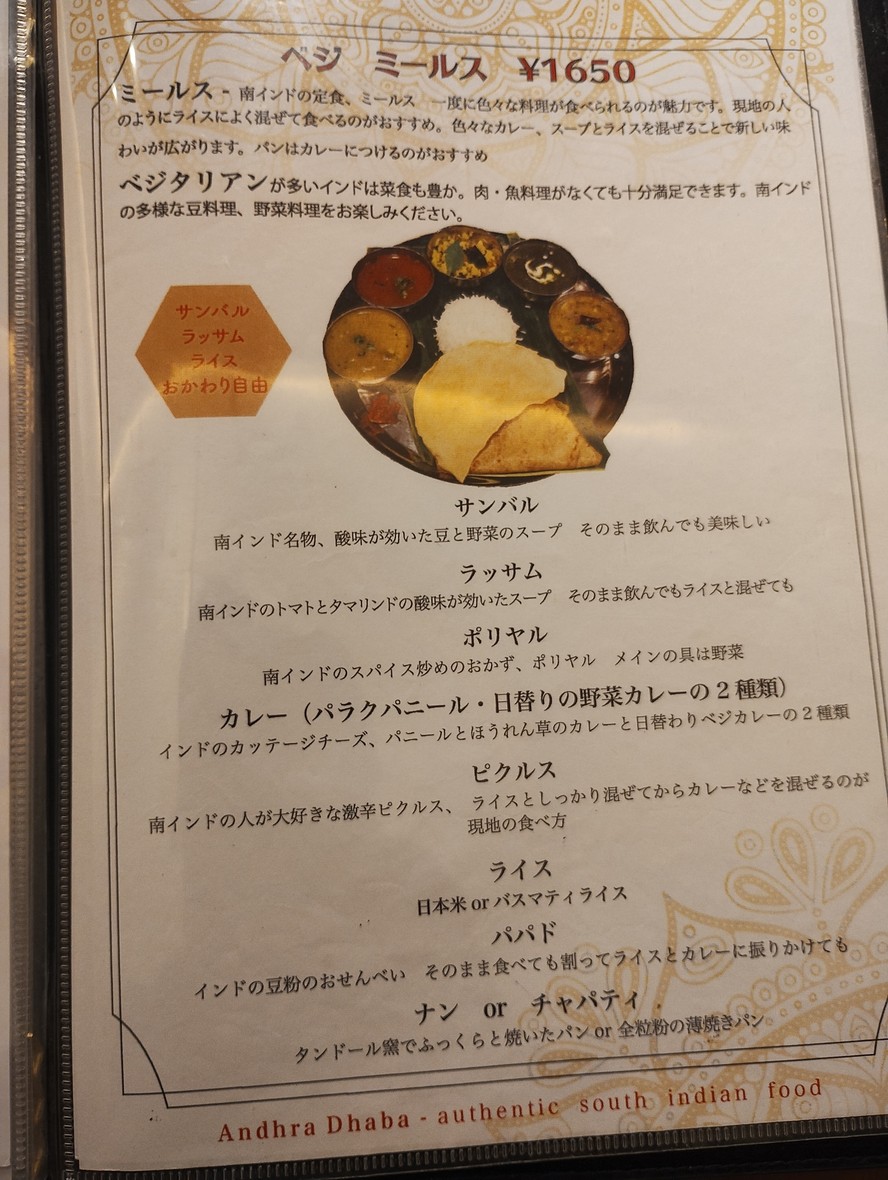 MADE IN INDIA RESTAURANT menu 6