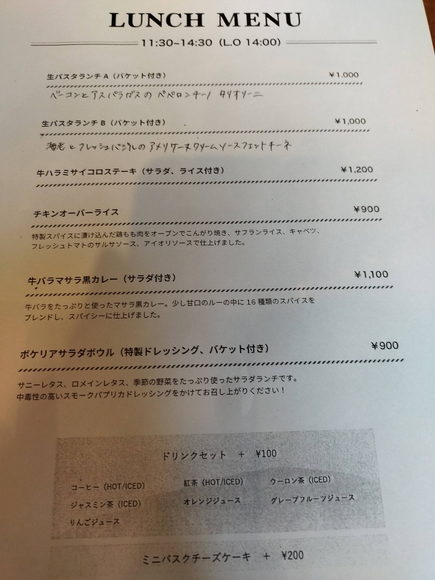 BOQUERIA menu 1