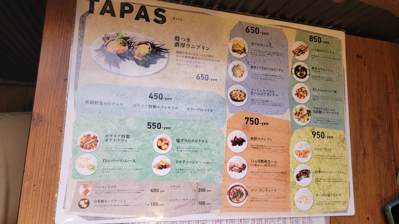 BOQUERIA menu 2