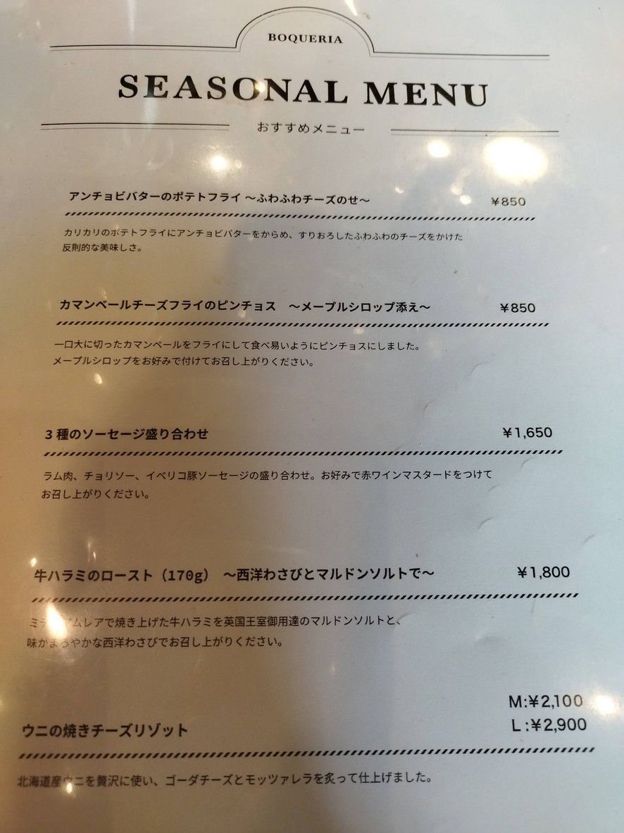 BOQUERIA menu 3