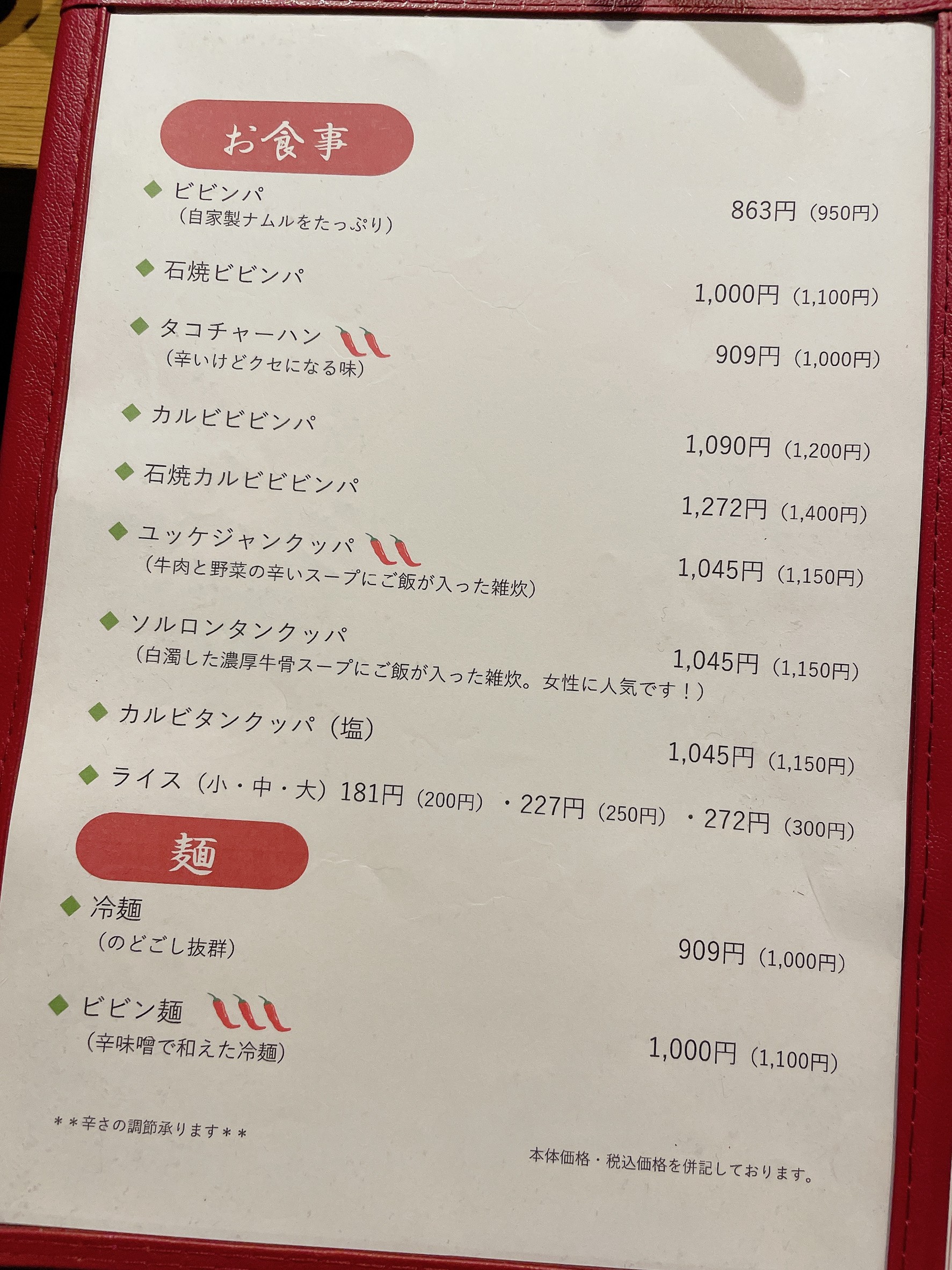 Menu image 5