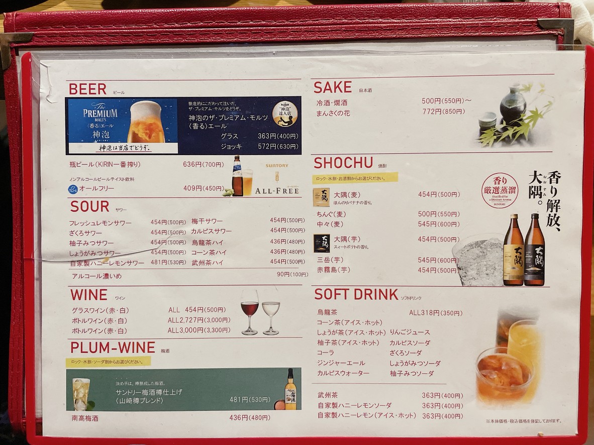 Korean dining yooga menu 6