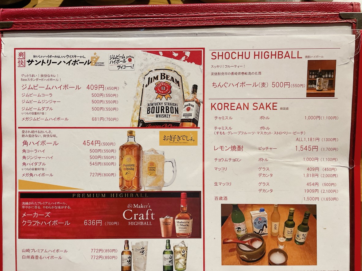 Korean dining yooga menu 7