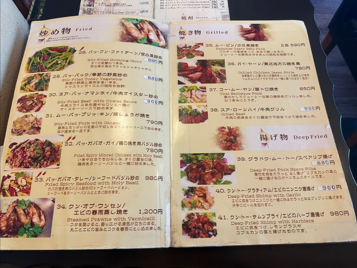 Tonhom Nakano South Exit Branch menu 2