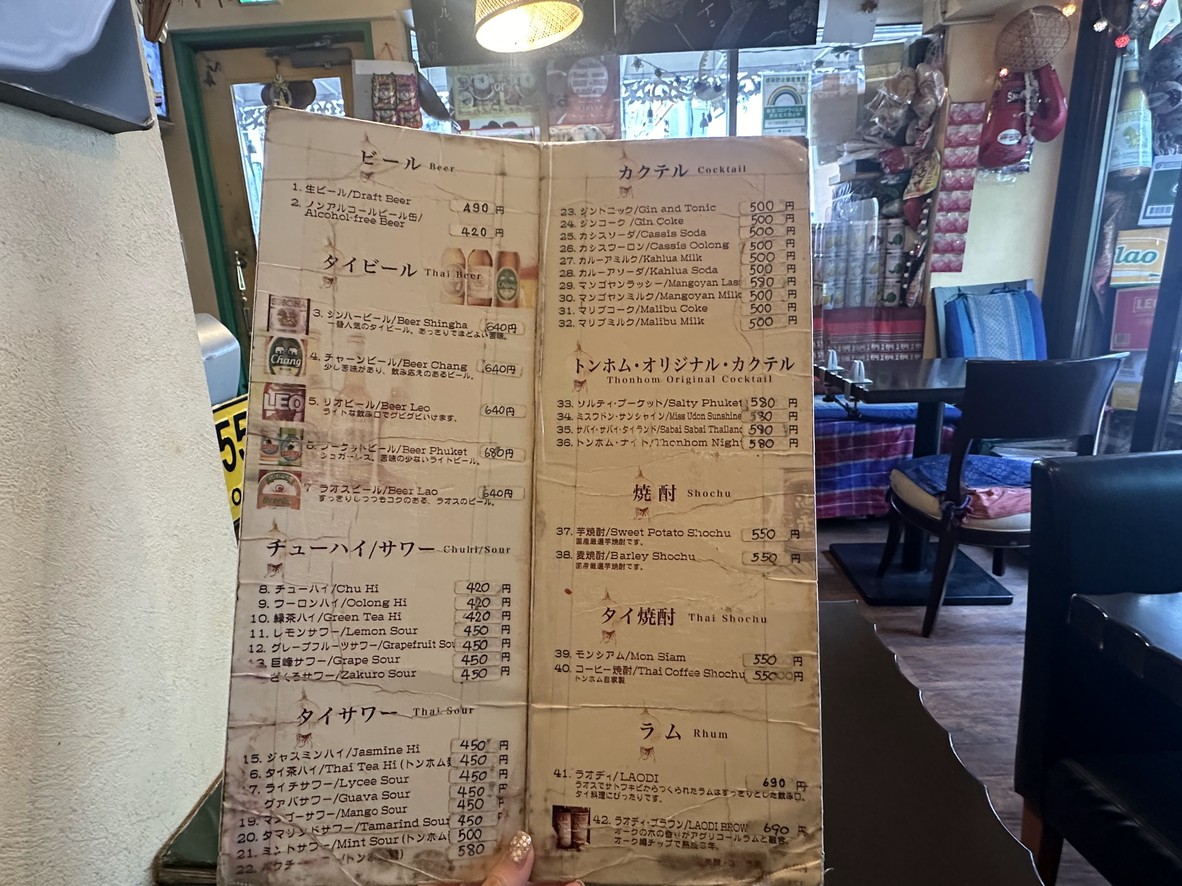 Tonhom Nakano South Exit Branch menu 6