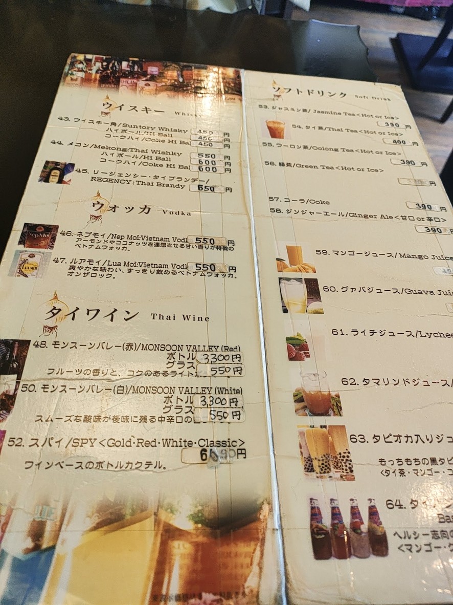 Tonhom Nakano South Exit Branch menu 7