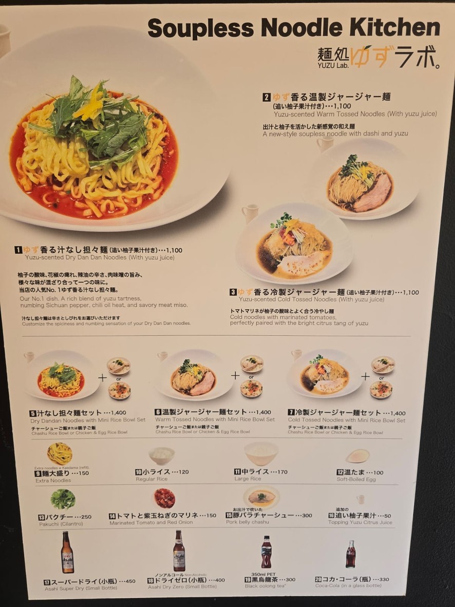 Yuzu Lab Noodle shop (Ramen) menu 1
