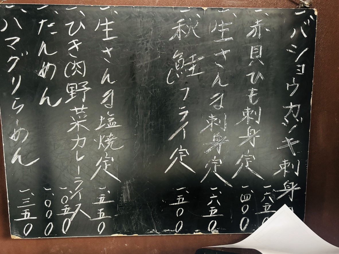 Iseya Syokudo menu 2