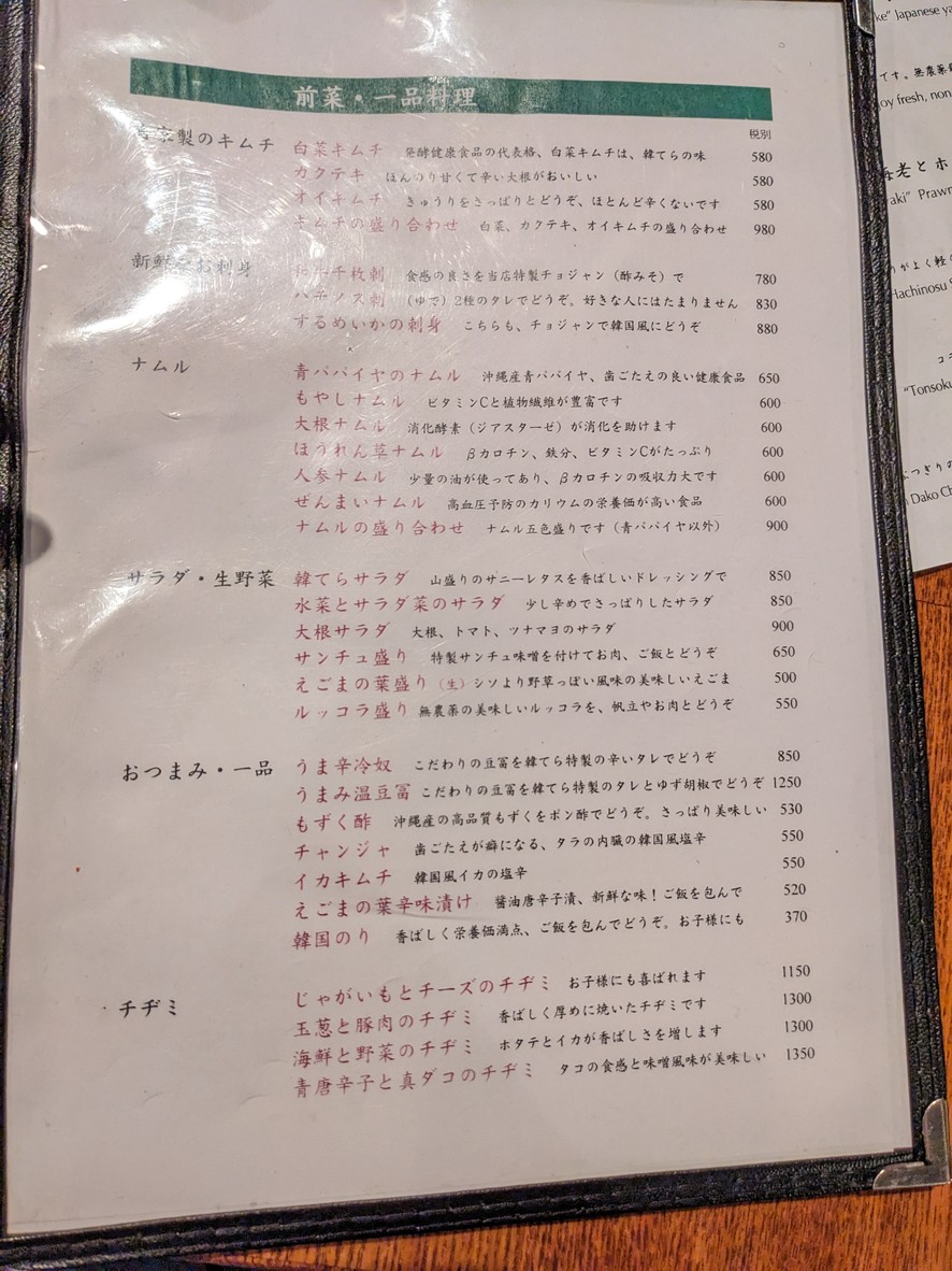 Kantera menu 1